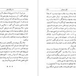 دانلود پی دی اف کتاب واترینگ هایتز امیلی برونته PDF