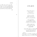 دانلود پی دی اف کتاب جادوی ذهن ناهید ایران نژاد PDF