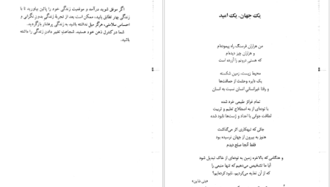 دانلود پی دی اف کتاب جادوی ذهن ناهید ایران نژاد PDF