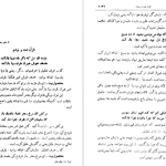 دانلود پی دی اف کتاب شرح سودی بر حافظ 3 عصمت ستارزاده PDF