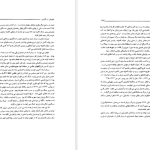 دانلود پی دی اف کتاب شورش در فارس منوچهر کارگر PDF