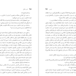 دانلود پی دی اف کتاب شور زندگی ایروینگ استون PDF