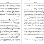 دانلود پی دی اف کتاب تاریخ ارومیه احمد کاویانپور PDF