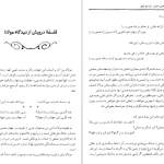 دانلود پی دی اف کتاب عشق عشق بازهم عشق عباس عطاری کرمانی PDF