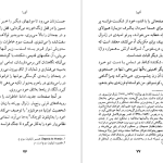 دانلود پی دی اف کتاب آئورا کارلوس فوئنتس PDF