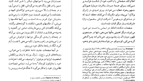 دانلود پی دی اف کتاب آئورا کارلوس فوئنتس PDF