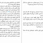 دانلود پی دی اف کتاب شنای شبانه مگان گلدین PDF