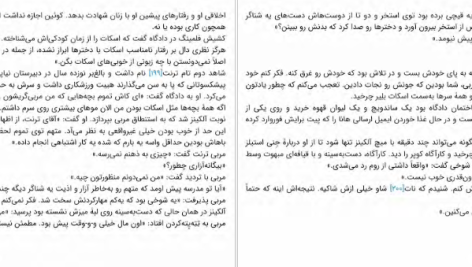 دانلود پی دی اف کتاب شنای شبانه مگان گلدین PDF