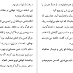 دانلود پی دی اف کتاب و هر روز صبح راه خانه دورتر می‌شود فردریک بکمن PDF