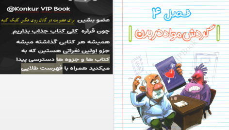 دانلود پی دی اف کتاب فاگوزیست دهم فردین جوادی PDF