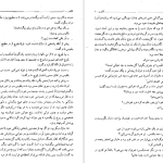 دانلود پی دی اف کتاب کلیدر جلد دهم محمود دولت آبادی PDF