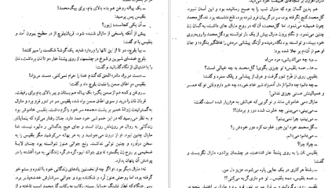 دانلود پی دی اف کتاب کلیدر جلد دهم محمود دولت آبادی PDF