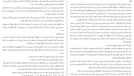 دانلود پی دی اف کتاب وقتی که او رفت لیزا جوئل PDF