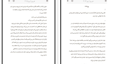 دانلود پی دی اف کتاب هر روز دیوید لویتان PDF