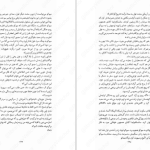 دانلود پی دی اف کتاب هزار قدم در دل شب تریسی چی PDF