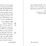 دانلود پی دی اف کتاب نقاشی روی چوب ایگنمار برگمن PDF