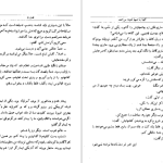 دانلود پی دی اف کتاب آنها به اسب‌ها شلیک می‌کنند هوراس مک کوی PDF