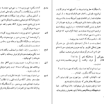 دانلود پی دی اف کتاب ژاندارک برنارد شاو PDF