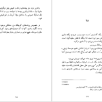 دانلود پی دی اف کتاب کجا می‌ریم بابا ژان لویی فورنیه PDF