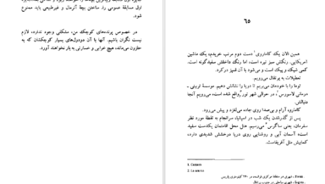 دانلود پی دی اف کتاب کجا می‌ریم بابا ژان لویی فورنیه PDF