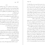 دانلود پی دی اف کتاب استلا یان د هارتوگ PDF