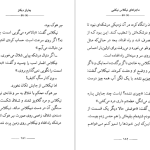 دانلود پی دی اف کتاب نیکلاس نیکلبی چارلز دیکنز PDF