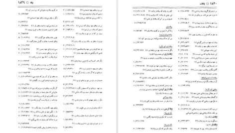 دانلود پی دی اف کتاب فرهنگ واژه نمای غزلیات سعدی جلد 3 مهین دخت صدیقیان PDF