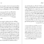 دانلود پی دی اف کتاب فریدریش نیچه مارتین جی نیوهاوس PDF