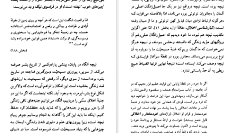 دانلود پی دی اف کتاب فریدریش نیچه مارتین جی نیوهاوس PDF