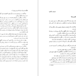 دانلود پی دی اف کتاب فصلها و شگفتیها مدهور جفری PDF