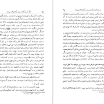 دانلود پی دی اف کتاب نامه دانشوران ناصری جلد 1 جمعی از فضلاء و دانشمندان دوره قاجار PDF