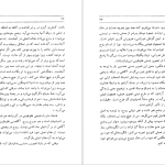 دانلود پی دی اف کتاب فلوطین کارل یاسپرس PDF