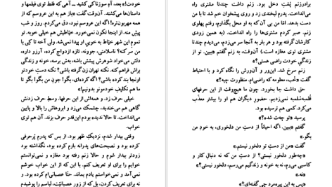 دانلود پی دی اف کتاب گاو خونی جعفر مدرس صادقی PDF