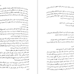 دانلود پی دی اف کتاب قدرت اسطوره جوزف کمبل PDF