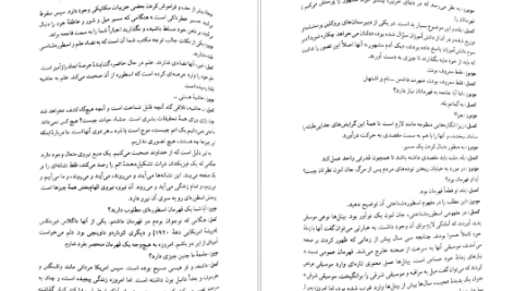 دانلود پی دی اف کتاب قدرت اسطوره جوزف کمبل PDF