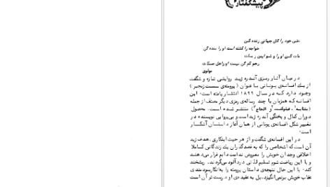 دانلود پی دی اف کتاب فلسفه حیات آندره ژید PDF