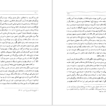 دانلود پی دی اف کتاب باباطاهر نامه پرویز اذکایی PDF