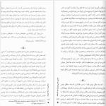 دانلود پی دی اف کتاب متافیزیک از نگاه فیزیک شهریار تقی شهرستانی PDF