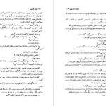 دانلود پی دی اف کتاب بارون درخت نشین ایتالو کالوینو PDF