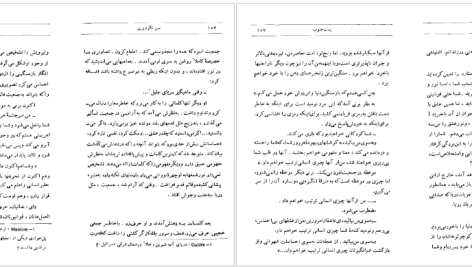 دانلود پی دی اف کتاب پست جنوب بهروز دهزاد PDF