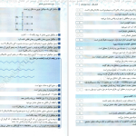 دانلود پی دی اف کتاب عبارت نامه شیمی کنکور محمد حسین انوشه PDF