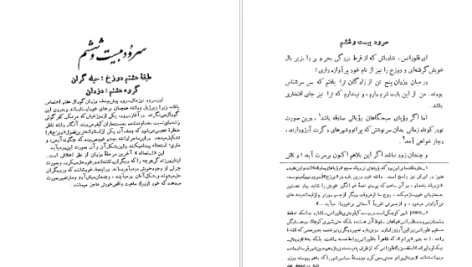 دانلود پی دی اف کتاب کمدی الهی دوزخ شجاع الدین شفا PDF