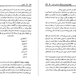 دانلود پی دی اف کتاب آرامش یلدا قبادی PDF