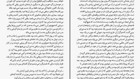 دانلود پی دی اف کتاب ظرافت جوجه تیغی موریل باربری PDF