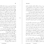 دانلود پی دی اف کتاب جادوی ذهن ناهید ایران نژاد PDF