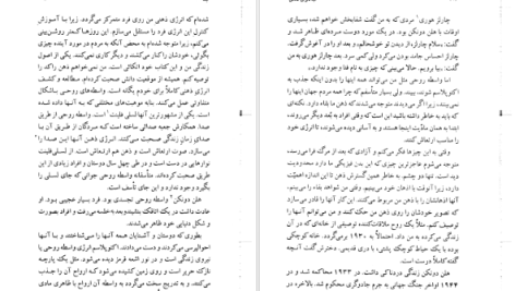 دانلود پی دی اف کتاب جادوی ذهن ناهید ایران نژاد PDF