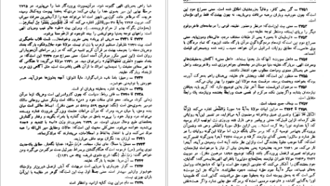 دانلود پی دی اف کتاب مثنوی 1 مولانا جلاالدین محمد بلخی PDF