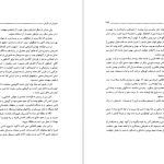 دانلود پی دی اف کتاب شورش در فارس منوچهر کارگر PDF