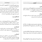 دانلود پی دی اف کتاب تاریخ ارومیه احمد کاویانپور PDF