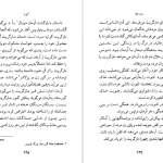 دانلود پی دی اف کتاب آئورا کارلوس فوئنتس PDF